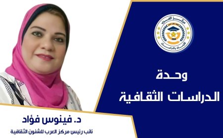 دكتورة فينوس فؤاد تكتب الاساطير المصرية و سطح الكون في عالم محمد برطش