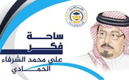 رحلة الحج الكبرى .. هل ضاعت الحقيقة بين النص والتأويل؟.. !قراءة لـ علي الشرفاء الحمادي تفتح أبواب التدبر .. وتعيد الإنسان إلى المنبع الأول " القرآن الكريم