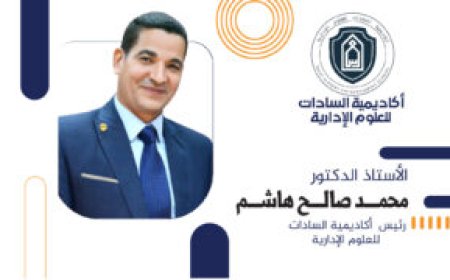 رئيس أكاديمية السادات يُهنئ أسرة الأكاديمية والأمة الإسلامية بمناسبة عيد الأضحى المبارك