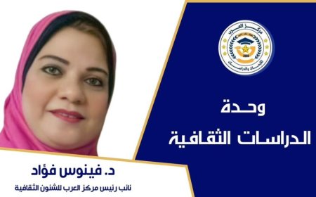دكتورة فينوس فؤاد تكتب .. مدينة ايمن لطفي تهزم الواقع