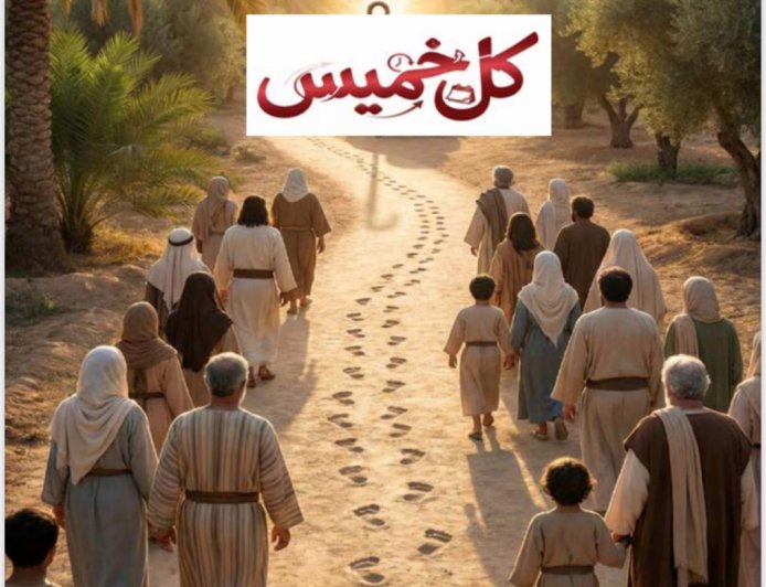 صدور العدد الجديد من مجلة كل خميس