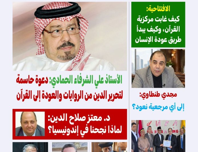 العدد الجديد من مجلة كل حد