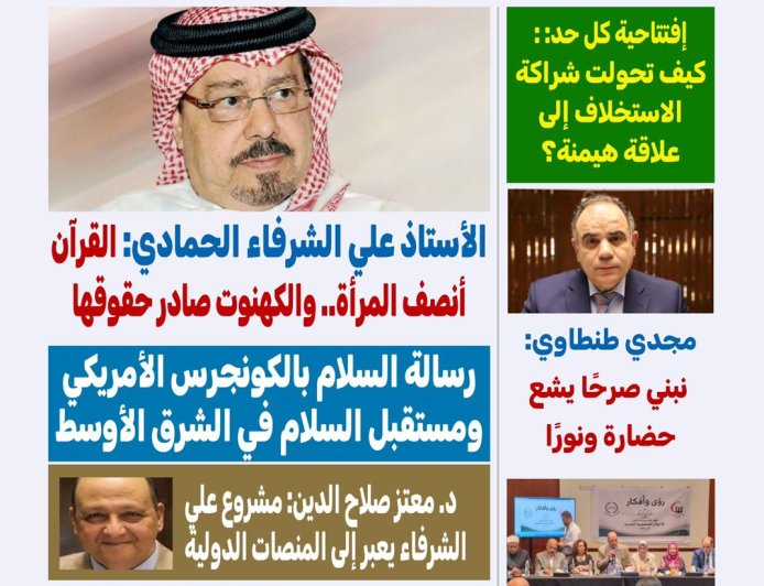 مجلة كل حد تناقش ملفا تحت عنوان العدل يبدأ من الأسرة بالقرآن
