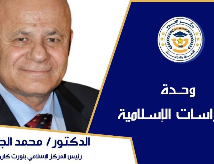 رئيس المركز الاسلامى بنورث كارولينا تعليقا على بيان مؤسسة رسالة السلام العالمية الخاص بكأس العالم: هذه دعوة عظيمة للسلام والتسامح بين الامم ولترسيخ القيم الإنسانية
