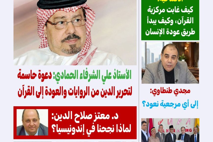 العدد الجديد من مجلة كل حد