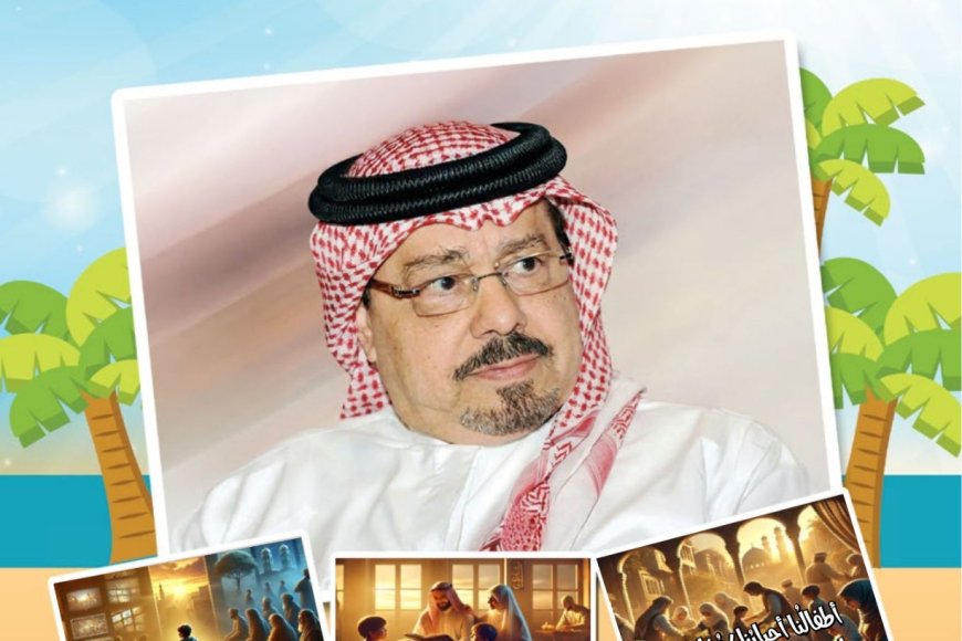 صدور العدد الجديد من مجلة اطفالنا