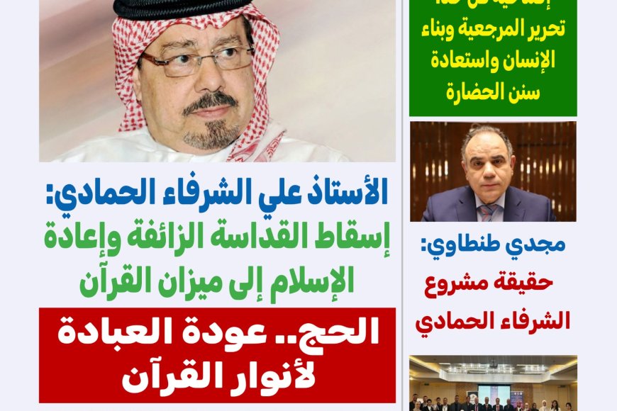 صدور العدد الجديد من مجلة كل حد