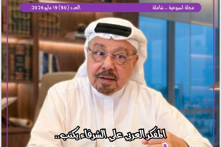 صدور العدد الجديد من مجلة شبابنا