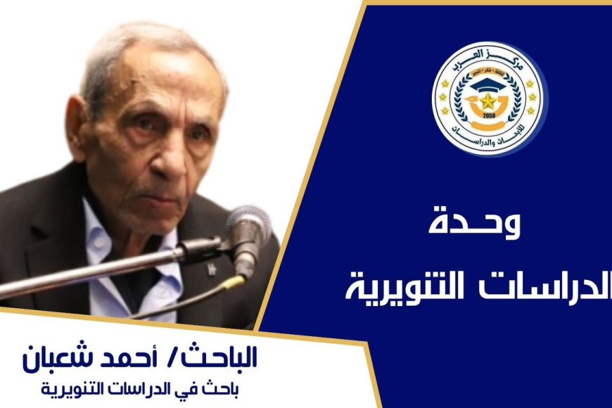 الباحث أحمد شعبان محمد يكتب:  حين يصبح الوعي تربيةً والأخلاق منهجًا.. قراءة في العدد الجديد من مجلة أطفالنا