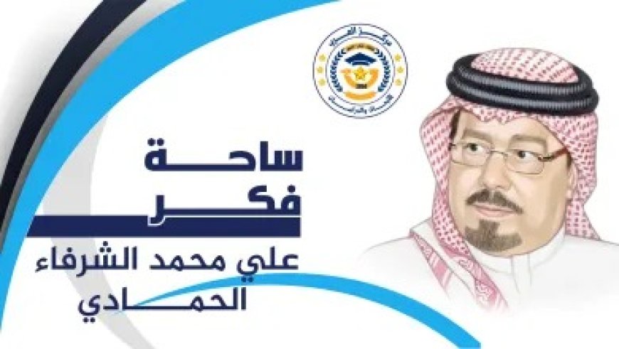 علي محمد الشرفاء الحمادي يكتب.. “وما أرسلناك إلا رحمةً للعالمين”