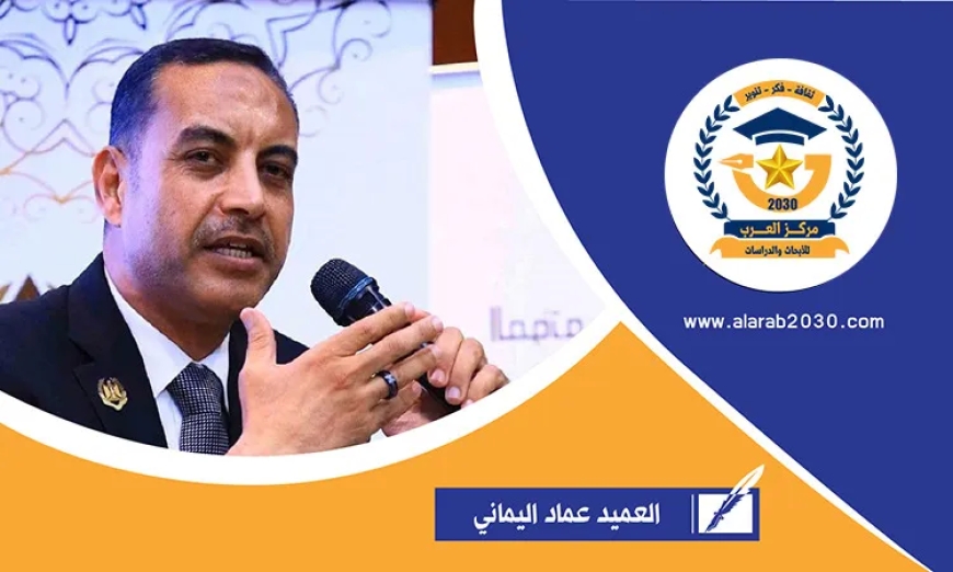 اللواء عماد اليماني يكتب.. الأمن القومي المصري وإعادة صياغة النفوذ الإقليمي