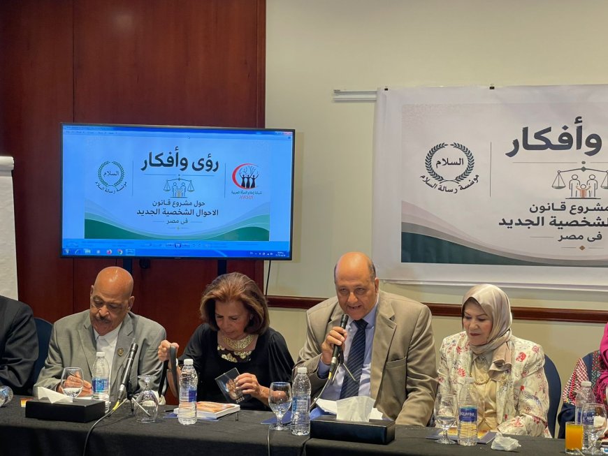 انطلاق فعاليات ندوة مؤسسة رسالة السلام العالمية.. حوار مفتوح حوّل قانون الأحوال الشخصية | صور