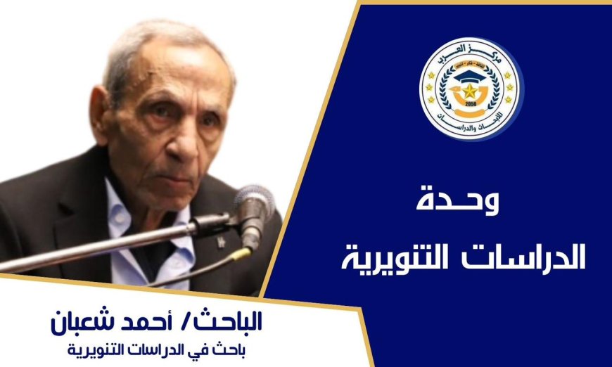 الباحث أحمد شعبان محمد يكتب:  حين يصبح الوعي تربيةً والأخلاق منهجًا.. قراءة في العدد الجديد من مجلة أطفالنا