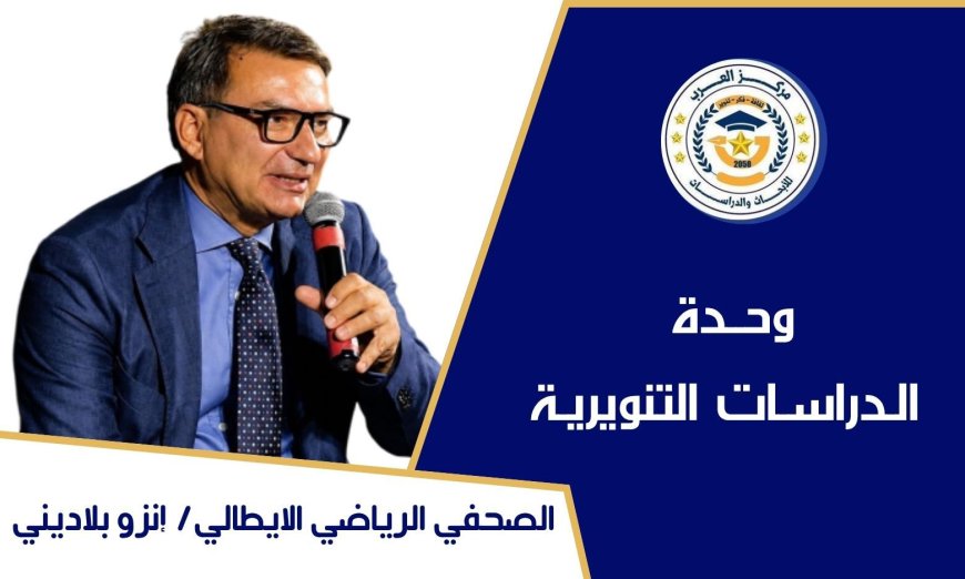 استمرار ردود الفعل العالمية المرحبة  بدعوة مؤسسة رسالة السلام لجعل كأس العالم جسراً للسلام