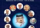 Grand accueil aux idées d’El Shorafaa El Hammadi Sensibilisation intellectuelle et souveraineté cognitive lors de la visite de la délégation du « Centre arabe » et de la « Fondation du message de la paix » en Tunisie