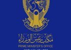 رئيس الوزراء وأعضاء حكومة الأمل ينعون الفنان القامة عبدالوهاب الصادق