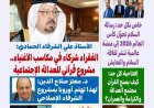 العدد الجديد من مجلة كل حد يصدر تحت عنوان  القرآن.. العدالة والكرامة والعمران