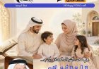 صدور العدد الجديد من مجلة حواء نصف الدنيا