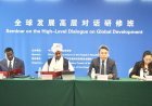 السودان يشارك بمنتدى الحوار رفيع المستوى حول التنمية العالمية ببكين