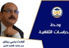 يحيي رياض يكتب.. اطلالة علي جبال النوبة 2