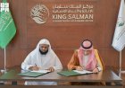 مركز الملك سلمان للإغاثة يوقّع برنامجًا تنفيذيًا مشتركًا لإعادة تأهيل 6 مستشفيات وإنشاء 3 محطات أكسجين في السودان