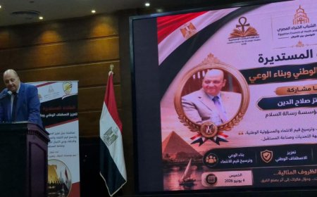 د. معتز صلاح الدين أمام  مؤتمر المائدة المستديرة لتعزيز الاصطفاف الوطنى :المفكر العربي الأستاذ على الشرفاء  يدعو المصريين دوما  للحفاظ على وطنهم