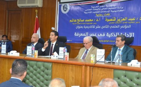 نائب رئيس مجلس الوزراء: اقتصاديات المعرفة تقود قاطرة المستقبل والحكومة مهتمة بالتوصيات الختامية لمؤتمر أكاديمية السادات العلمي