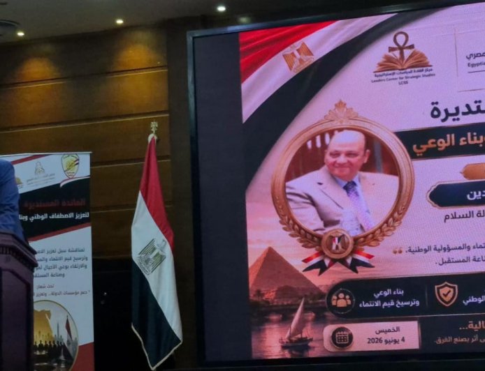 د. معتز صلاح الدين أمام  مؤتمر المائدة المستديرة لتعزيز الاصطفاف الوطنى :المفكر العربي الأستاذ على الشرفاء  يدعو المصريين دوما  للحفاظ على وطنهم