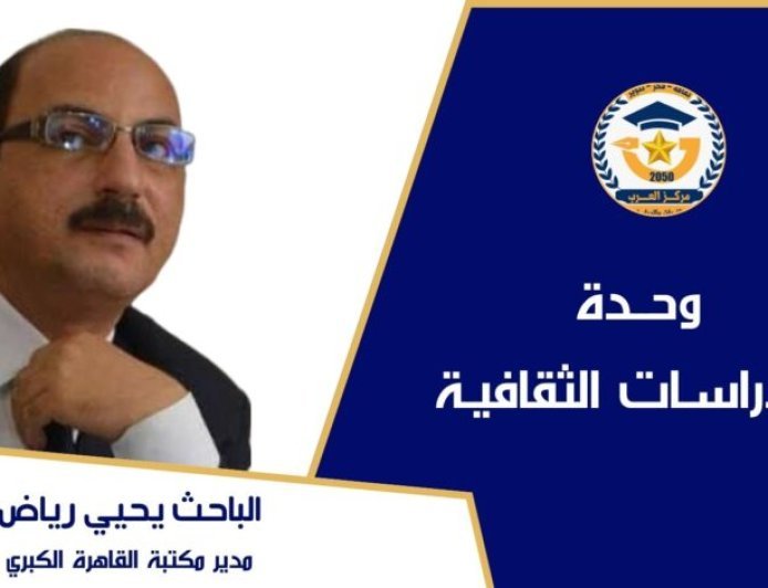 يحيي رياض يكتب.. اطلالة علي جبال النوبة 2