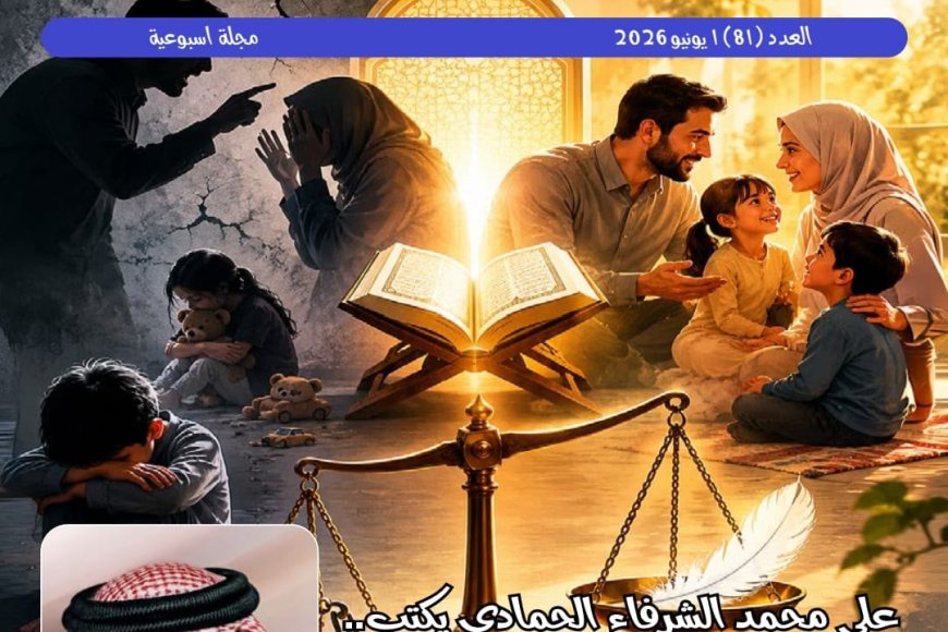 صدور العدد الجديد من مجلة حواء نصف الدنيا