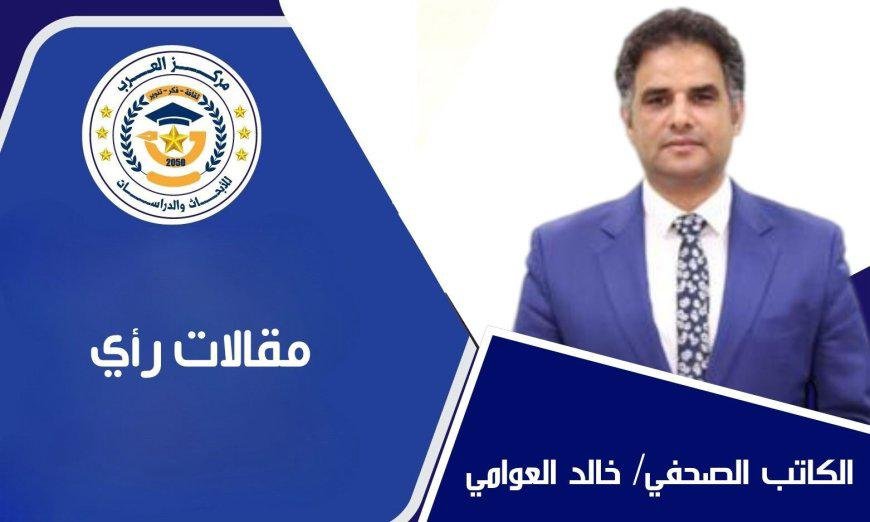 خالد العوامي يكتب : عودوا إلى القرآن قبل أن يبتلع الضياع ما تبقى من الأمة .. اجرأ نداء من علي الشرفاء