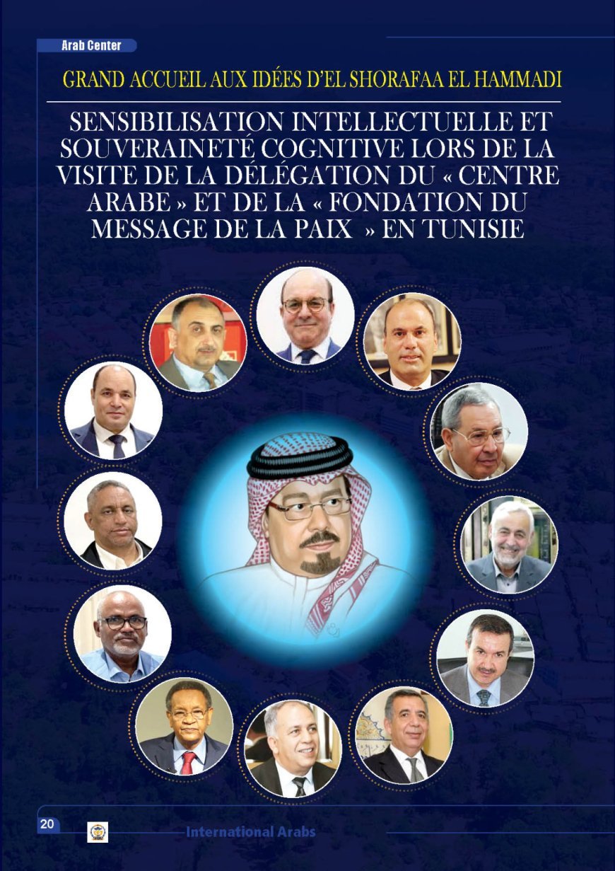 Grand accueil aux idées d’El Shorafaa El Hammadi Sensibilisation intellectuelle et souveraineté cognitive lors de la visite de la délégation du « Centre arabe » et de la « Fondation du message de la paix » en Tunisie