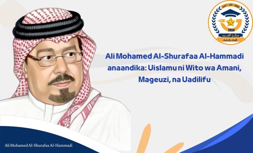 Ali Mohamed Al-Shurafaa Al-Hammadi anaandika: Uislamu ni Wito wa Amani, Mageuzi, na Uadilifu Muhtasari