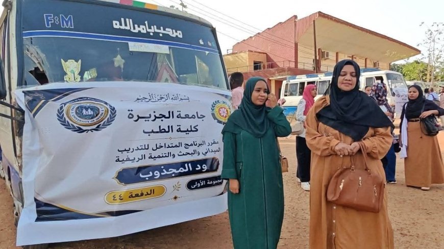 كلية الطب بجامعة الجزيرة تدشن التدريب الميداني لطلاب الدفعة (44) بثماني قرى