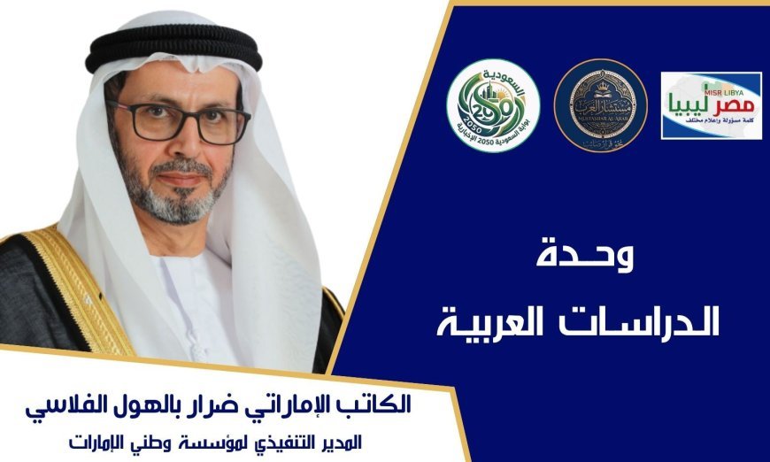 ضرار بالهول الفلاسي يكتب.. التكرار يُعلِّم الحمار