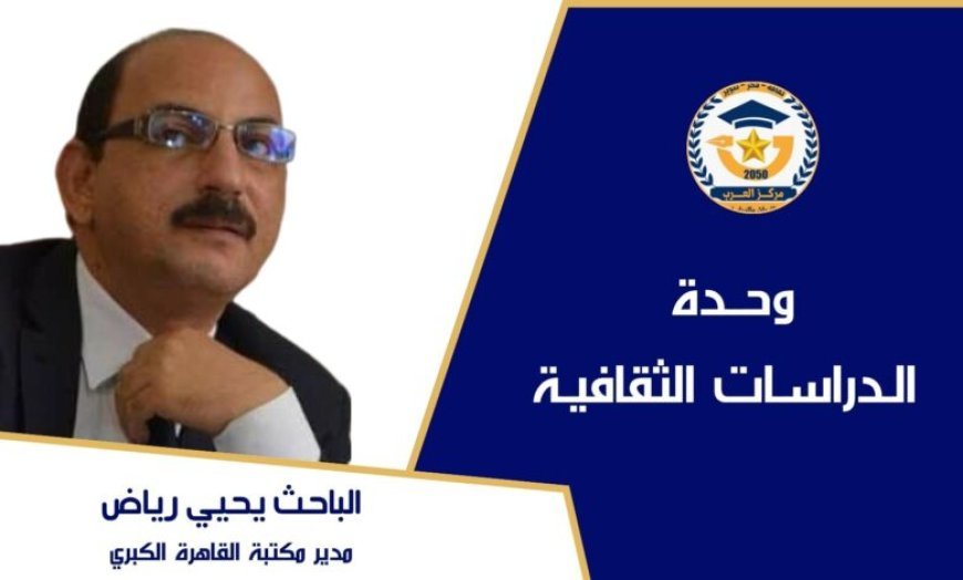يحيي رياض يكتب.. اطلالة علي جبال النوبة 2
