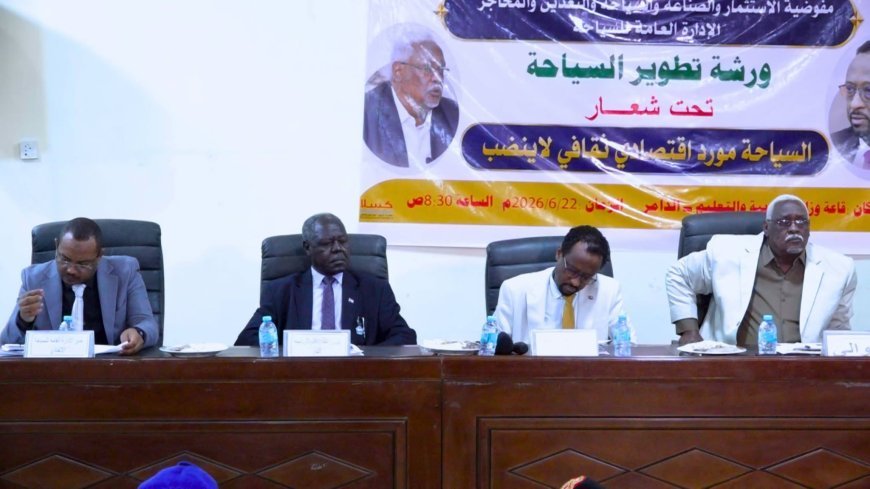 بدء ورشة تطوير السياحة بولاية نهر النيل