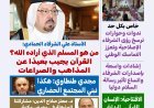 العدد الجديد من مجلة كل حد يناقش ملفا تحت عنوان الإنسان القرآني يصنع الحضارة