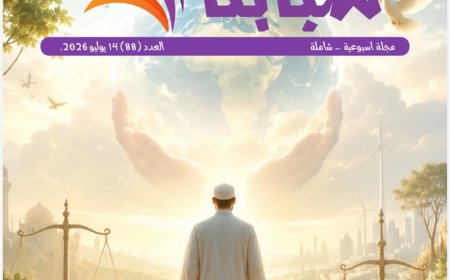 مقال المسلم الذي أراده الله للمفكر العربي على الشرفاء يتصدر العدد الجديد من مجلة شبابنا