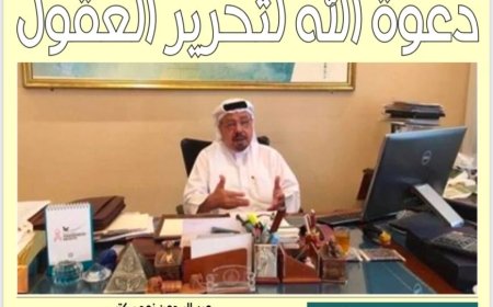 صدور العدد السادس عشر من مجلة "الأخبار ميديا" يتضمن ملفات  فكرية وأنشطة مؤسسة رسالة السلام العالمية