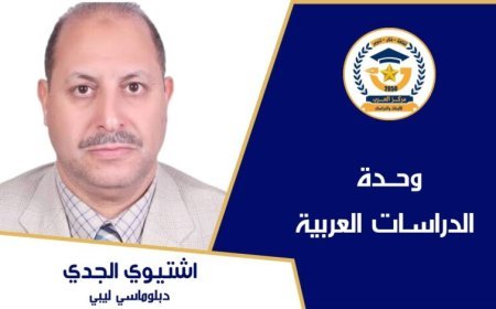اشتيوي الجدي يكتب.. جمال عبد الناصر وثورة يوليو… مشروع نهضة تجاوز حدود مصر