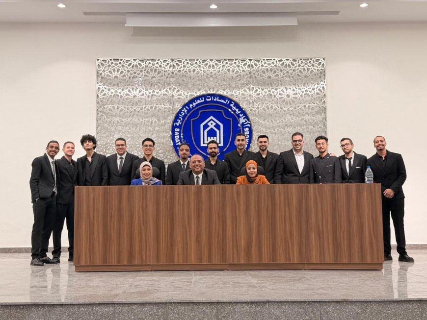 أكاديمية السادات للعلوم الإدارية ببورسعيد تحتفل بتخريج دفعة جديدة لعام 2026