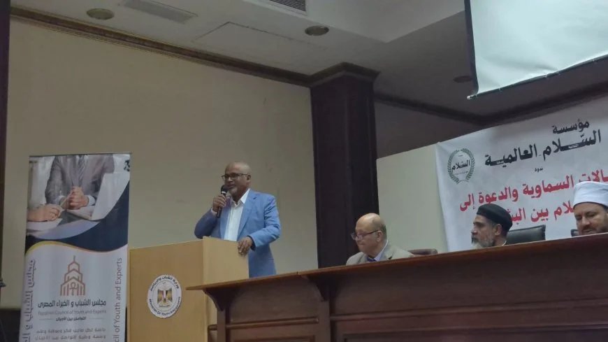 ندوة الرسالات السماوية بمعرض مكتبة الإسكندرية تؤكد أن السلام والرحمة واحترام الاختلاف هي الطريق لبناء المجتمعات حي معاوية ومحمد الأمين يؤكدان من مصر أن السلام واحترام الاختلاف رسالة إنسانية تجمع الجميع