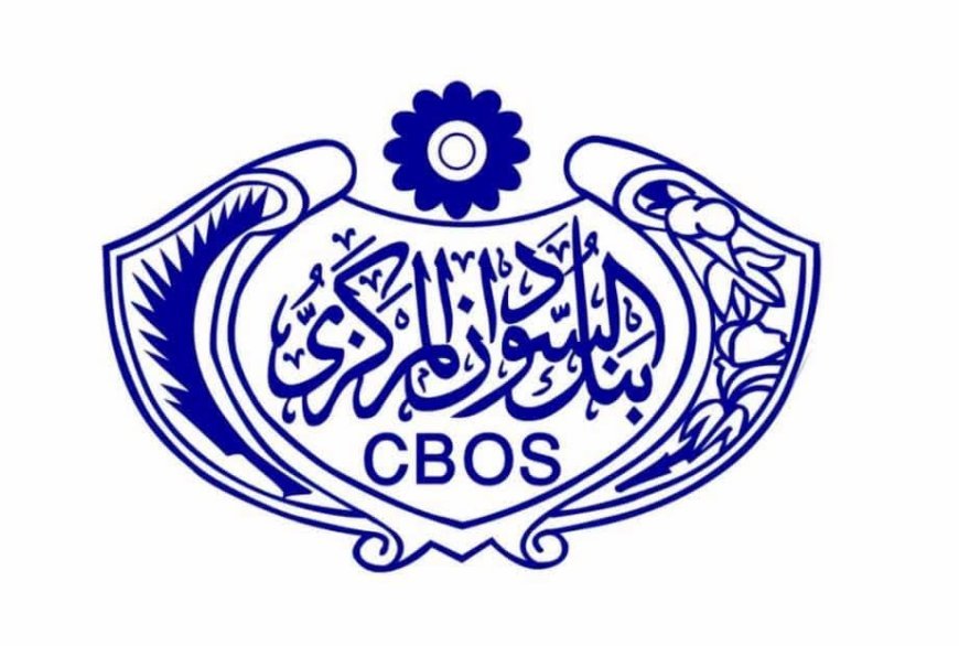 البنك المركزي: استجبنا لكل طلبات الاستيراد المستوفية للشروط ونؤكد الاستمرار في التلبية