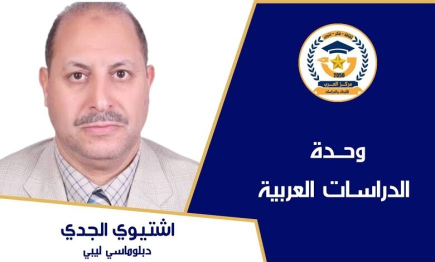 اشتيوي الجدي يكتب.. جمال عبد الناصر وثورة يوليو… مشروع نهضة تجاوز حدود مصر