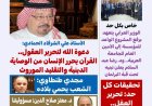 غدا.. مقال المفكر على الشرفاء"دعوة الله لتحرير العقول"يتصدر   العدد الجديد من مجلة كل حد