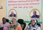 القضارف تفتتح الجولة الثانية من التدريب القومي على نظام المعلومات الصحية DHIS2 بمشاركة ثلاث ولايات