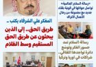 العدد 33 من مجلة «بوصلة العرب » يوثق اتساع الحضور الدولي للمؤسسة ويبرز صدى مشروعها الفكري في تركيا وإندونيسيا وأوروبا