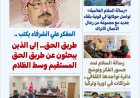 العدد 33 من مجلة «بوصلة العرب » يوثق اتساع الحضور الدولي للمؤسسة ويبرز صدى مشروعها الفكري في تركيا وإندونيسيا وأوروبا