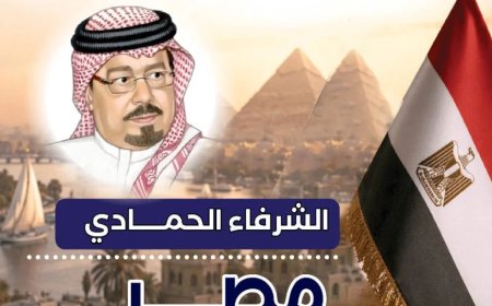 صدور العدد 55 من  مجلة "العرب" الطبعة العربية بعنوان "مصر تستيقظ رؤية للمفكر علي الشرفاء الحمادي"